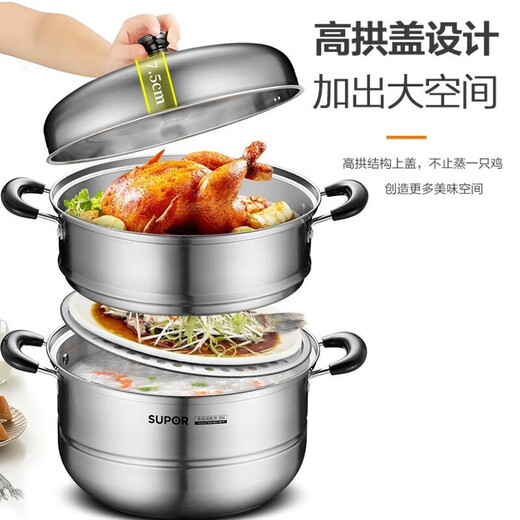 Supor 304 stainless steel household three-layer steamer high arch cover thickened steamer steamer steamer steamed buns gas induction cooker universal three-layer arch cover - diameter 30cm