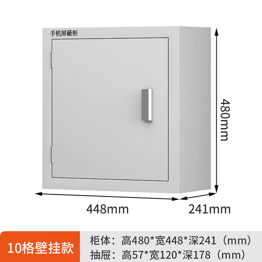 Yilide mobile phone shielding cabinet 5G signal shielding cabinet examination room conference room electronic product storage cabinet 10 grid wall hanging model