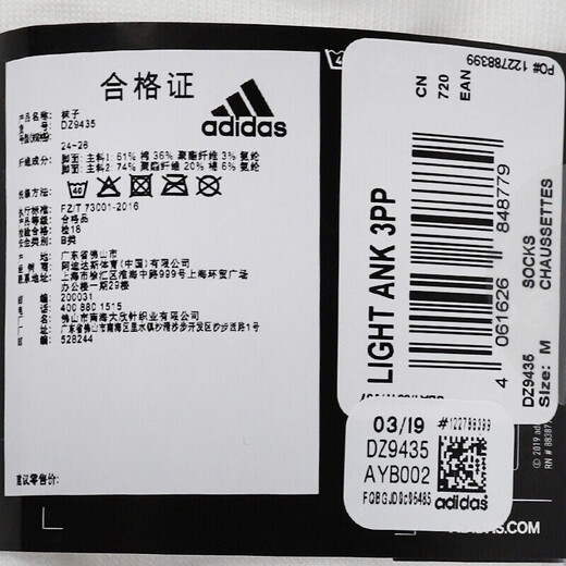 阿迪达斯 （adidas）男袜女袜 新款舒适三双装篮球训练跑步透气运动袜休闲短袜 DZ9435(三双装) M（建议38-42码）