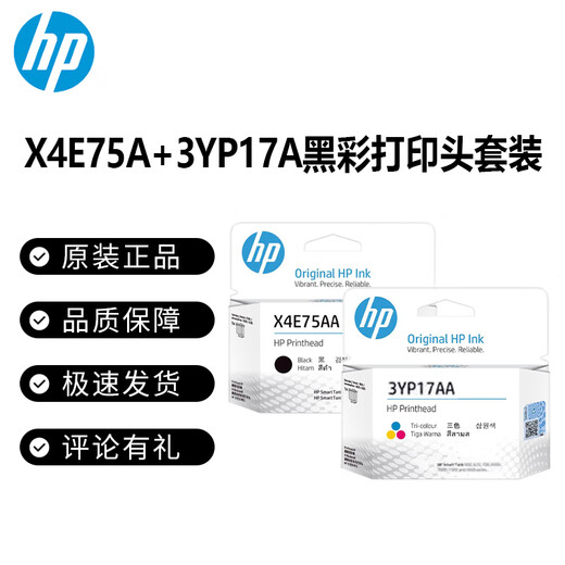 HP (HP) картридж с тиршенами 676 678 726 728 755 758 798 672 675 Оригинальные чернила X4E75A+3YP17A Черный цвет Печатный голов