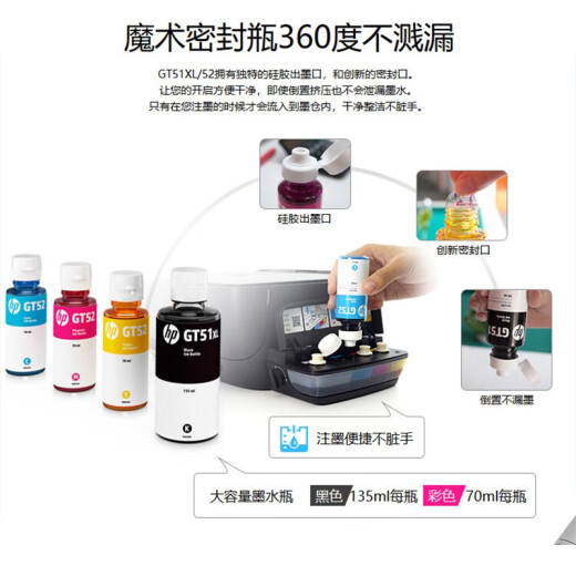 惠普原装HP Smart Tank660/670/675/678/672/676/720打印机墨水 GT53黑色墨水/90ml