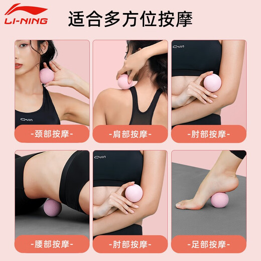 Li ning (li-ning) Faszien Ball Yoga Fitness Massage Ball Muskel Entspannung Rolling Ball Rückener Schulternuss-Erdnussball Hellblau [TPE Solid Fascia Ball]/Single Pack