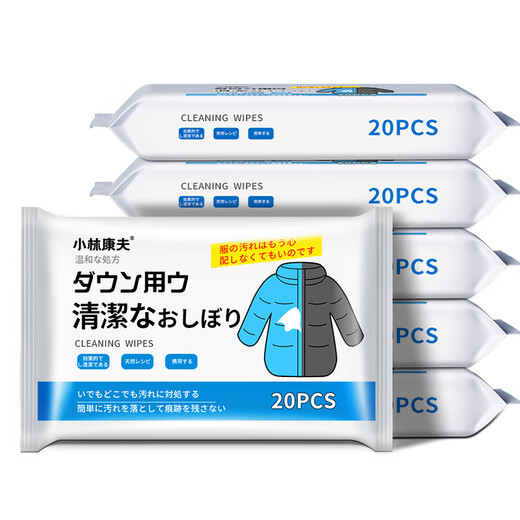 Kobayashi Yasuo down jacket cleaning wipes 100 pieces of clothing stain-free washable powerful degreasing stain artifact cleaning dry cleaning agent