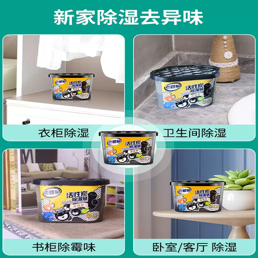 Old Butler Activated Carbon Dehumidifier Box Desiccant Non-Fragrant Indoor Room Bedroom Car Anti-Mold and Moisture Anti-Moisture Reagent 230g 3 Boxes
