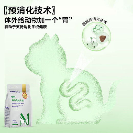 Newbeijian Cat Intestinal Prescription Food Cat Conditioning Soft and Loose Stools and Diarrhea for Adult and Kittens Full Price Prescription Cat Food