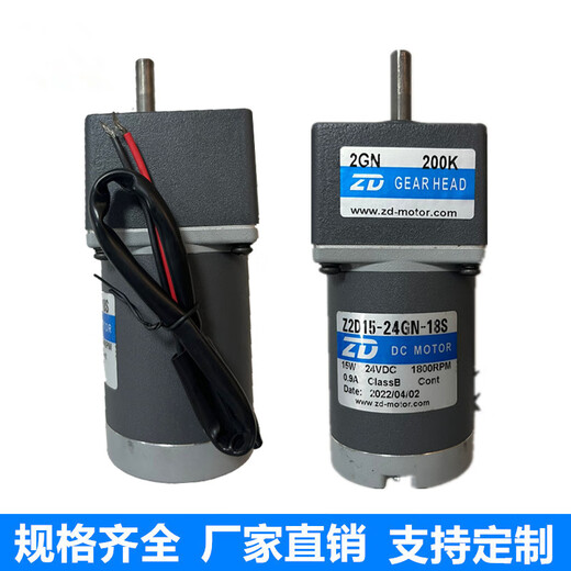 15W DC motor DC12V/24V electric turntable dining table motor speed control remote control Z2D15-24GN-18S remote control speed regulator