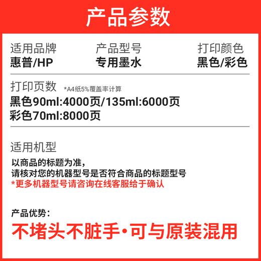 圣昌适用惠普HPSmartTank720/725/726/728/750/755/758/798墨水 黑色墨水 4000页 90ML