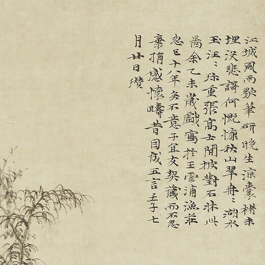 L'ancien paysage peinture parchemin de l'élimination de l'automne du village de pêcheurs de Yuan Nizan est un parchemin de peintures de paysage anciennes par des répliques littératies des peintures anciennes et des peintures suspendues du village de pêcheurs du yuan Nizan est une image de la peinture d'automne du village de pêche au Yuan Nizan est le scroll de la taille du coeur du Yuan Nizan (