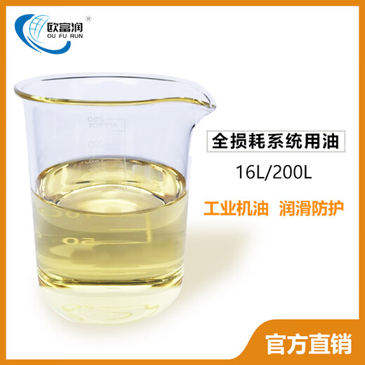 Machinery oil L-AN32#46 No. 68#100 total loss system oil machine tool lubricant 16L 200 liters 30#40 No. 16L 50 No. in stock