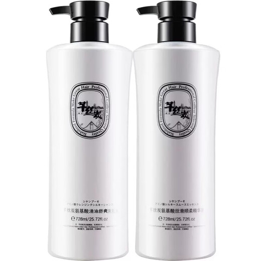 Sisi Charcoal Aminosäure Shampoo entfernt Öl flauschig feuchtigkeitsspenstig Conditioner klares Öl Aminosäure Reinigung Silky Shampoo 728ml