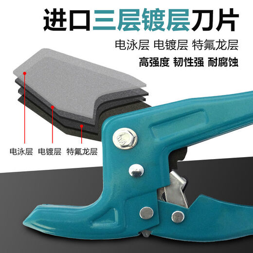 Pipe knife ppr water pipe scissors PVC pipe cutter imported pipe scissors line pipe quick scissors hot melt pipe cutting blade blue-green scissors