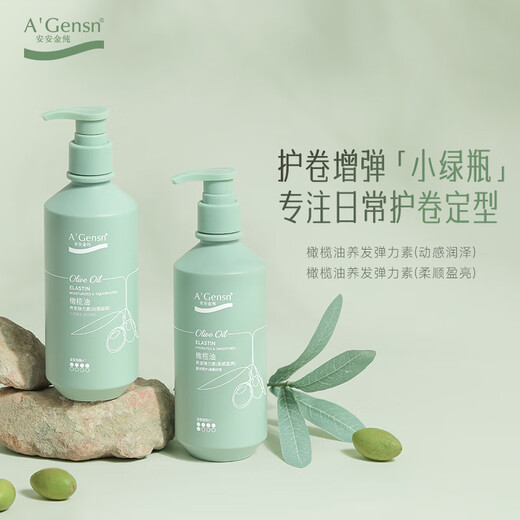 An'anjin pure olive oil elastin broken hair artifact women's curly hair moisturizing hair men's styling hair styling dynamic moisturizing elastin
