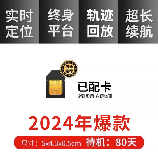 Newman ultra-thin gps locator vehicle tracking artifact Beidou satellite car tracking instrument 1-24 years - 80 days standby - remote sensing