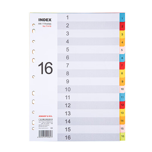 
Jindeli 11 hole paging paper A4 partition paper 16 pages 1 set of color index paper folder loose leaf paper quick classification card catalog page digital label office supplies T1416