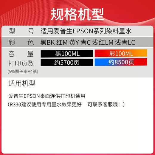 Tianwei geeignet für EPSON General R330 R230 R270 R290 R1390 R210 L101 672 [EPSON General Ink] Black 100ml