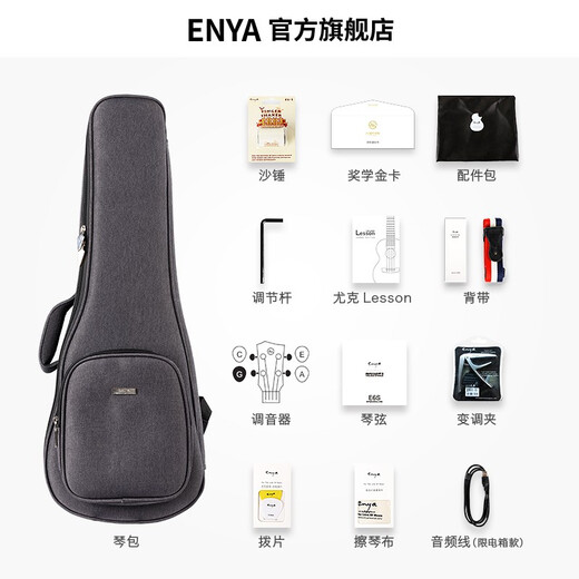 enya恩雅K5全单尤克里里相思木乌克丽丽ukulele小吉他 23英寸EUC-K5(电箱款)