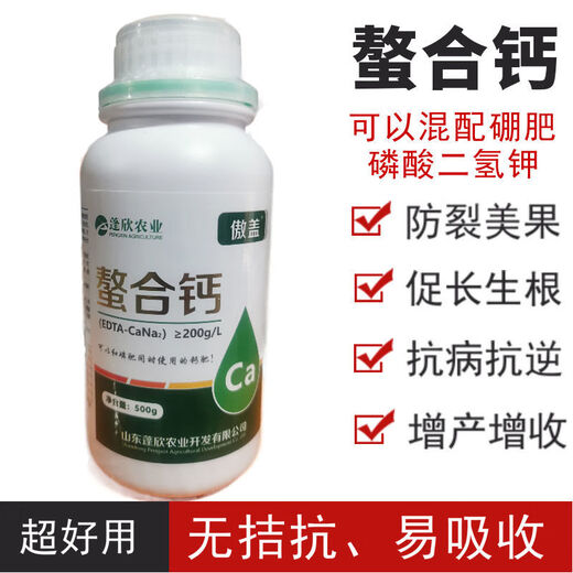 Calcio quelado importado fertilizante soluble en agua árbol frutal agrícola fruta anti-agrietamiento fertilizante foliar alto en calcio árbol frutal vegetal tomate suplemento de calcio uso general Ordene 2 botellas mezcladas con agua 1000 Jin Jin equivalen a 0,5 kg Nuevo embalaje