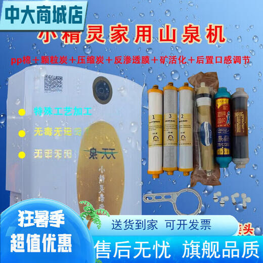 Tiantian Yiquan Elf household filter water purifier filter element first three mineral activation rear activated carbon filter element Z grade 12349