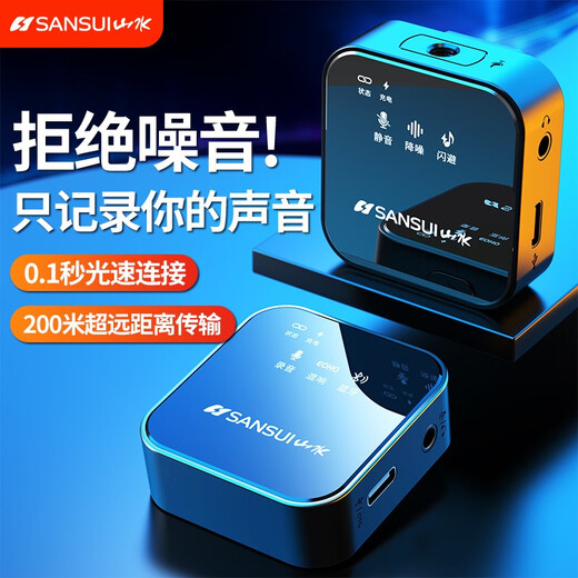 SANSUI Wireless Lavalier Microphone Video Douyin Vlog Recording Microphone Portal Broadcasting Singing Recording Equipment Noise Reduction Full Set Anchor Sound Card Mobile Live Radio Microphone One to One ENC Dual Noise Reduction + Pure Radio Universal Version