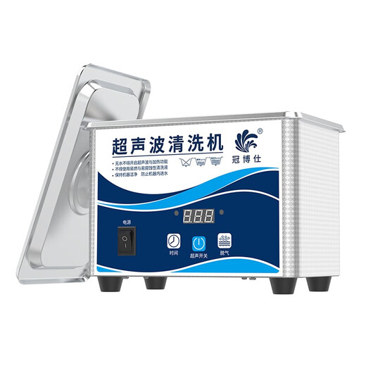 Guanboshi household ultrasonic cleaning machine glasses cleaning machine washing jewelry denture braces watches washing jewelry industrial nozzle printer cartridge oil nozzle small commercial ultrasonic cleaning machine GA008G 0.8L/80W (digital display model)