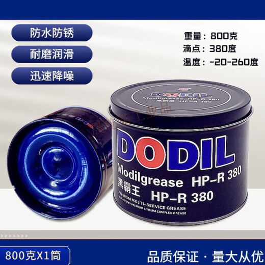 Universal Austrian Shark HP-R high temperature grease electric hammer pick mechanical motor bearing butter car 1kg lithium base grease high temperature and high speed Black Overlord 800g 1 tube