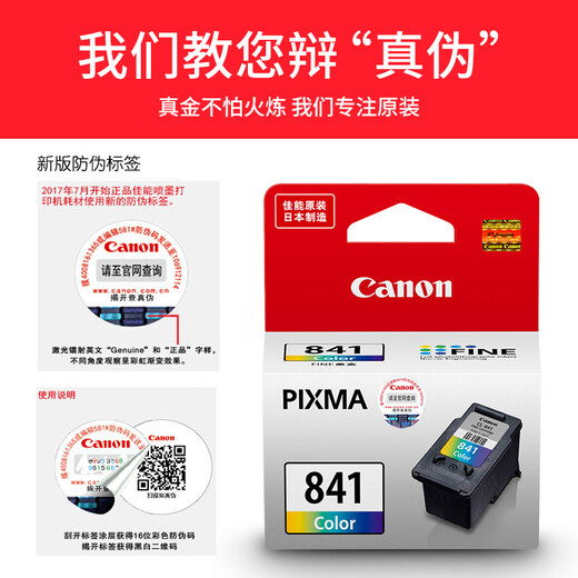 Canon PG840/CL841 Tintenpatronen eignen sich für MG3680 3580 MX478 MX5381 Original Black + Color Modified Ink Patronen Set (Weihrauch kann hinzugefügt werden) [Empfohlen] [empfohlen]