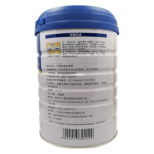 【药房直售】福记坊南京同仁堂牛初乳蛋白质粉1000g大罐装男女通用乳清蛋白大豆蛋白粉营养品礼品装 3罐+【1罐多种规格可选】【到手4罐】