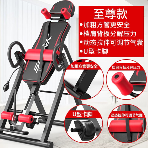 比纳倒立机家用可折叠 室内倒挂器 颈椎腰椎拉伸器 增高健身器材 红色-升级
