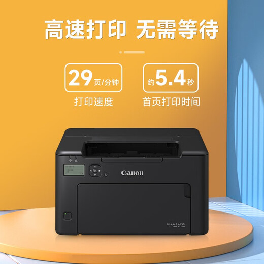 Canon LBP121DN-122DW A4-Format Schwarzweiß-Laserdrucker Automatisch doppelseitigem Druck kleines Heim-Gewerbebüro 6230DN Upgrade Version 121DN Automatisch doppelseitig [29 Seiten/min] [Wired + USB]