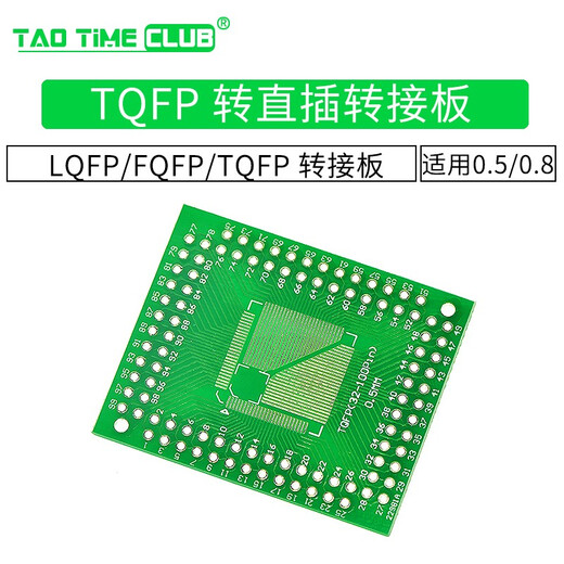 LQFP/FQFP/TQFP 32 44 64 80 100 turn straight plug adapter board 0.5/0.8mm is suitable for