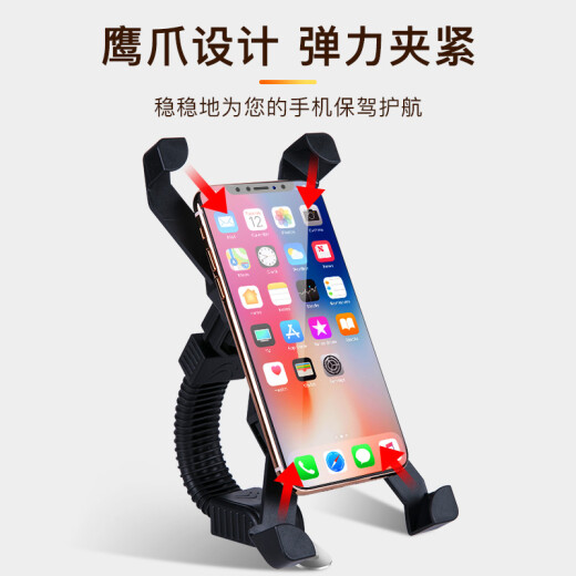 Beautiful motorcycle mobile phone holder electric vehicle rearview mirror car holder electric bicycle mobile phone navigation holder waterproof battery car takeaway accessories riding equipment - black