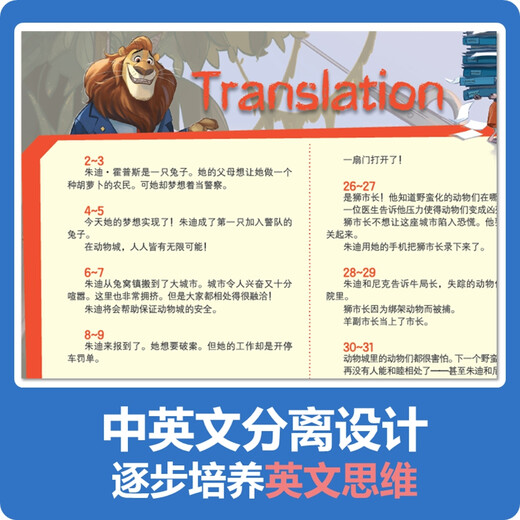 Disney-Klassiker animierte englische Filmgeschichte Zootopia