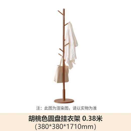 Genji Muyu solid wood clothes hanger modern simple coat rack = bedroom floor-standing clothes hanger (walnut color) 0.38 m clothes hanger