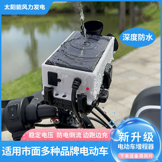 Battery Car 4870 Range Extender Solar Wind Turbine Battery Battery Car Endurimiento de carcasa plateada Modelo de hoja negra