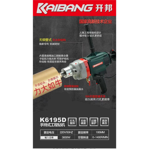 CLCEYKBA水钻机搅拌机6120工程钻机石膏腻子粉砂浆打灰机搅拌神器 开邦6198搅拌钻3000瓦标配6.3公