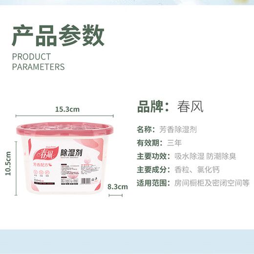 Spring breeze aromatic dehumidifier box 9 box moisture-proof agent dehumidifier bag desiccant indoor dehumidifier bucket moisture-absorbent mildew moisture-absorbent moisture-absorbent bag