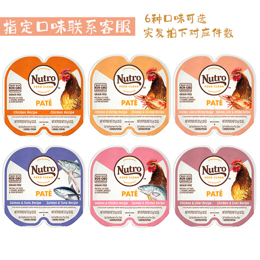 Nutro canned food is divided into two meal boxes Nutro imported grain-free chicken into cats and kittens wet food canned cats [meat sauce] mixed flavor 75g 12 cans
