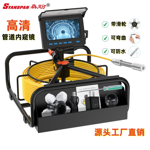 SYANSPAN High Definition Visual Industrial Pipe Endoscope Sewer Camera Detection Detector Pipe Wall Pile Detector Charger (Single Charger Be Careful) Glass Fiber Cable 20 Meters Long