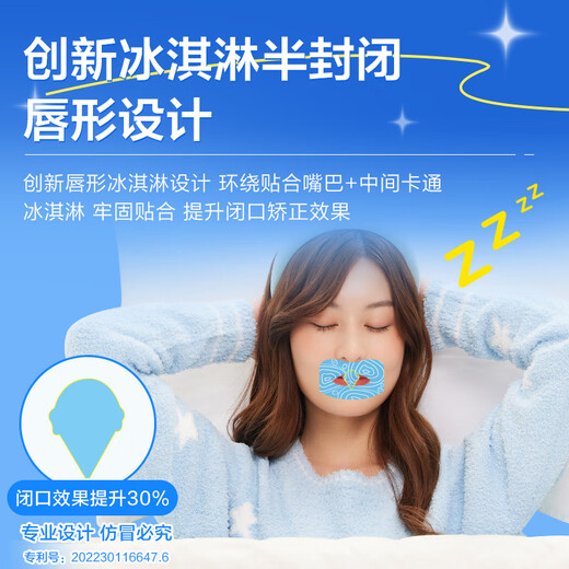 Borsu德国成人款闭嘴巴口贴口鼻呼吸封嘴张嘴睡觉呼吸打呼噜矫正贴器