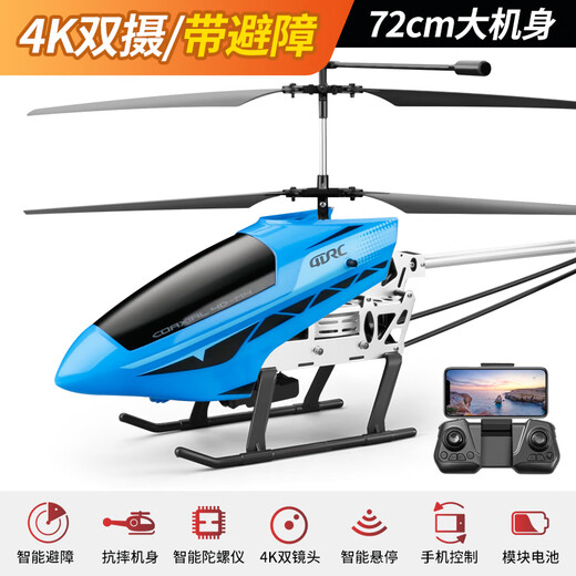 4DRC alloy remote control aircraft toys non-DJI helicopter aerial photography unmanned aerial vehicle boys 3-6 years old children gifts Super large 72CM alloy [Aerial photography version] Blue double electric