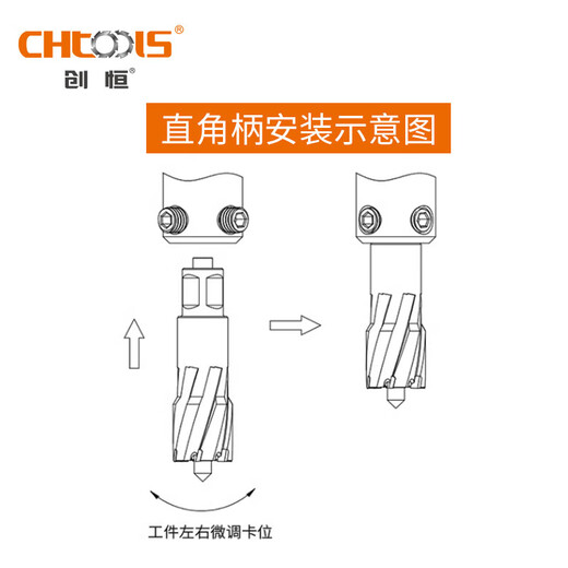Chuangheng (CHTOOLS) CHTOOLS Chuangheng carbide right-angle shank steel plate drill hollow drill bit hole opener DNTX-30140 14*35