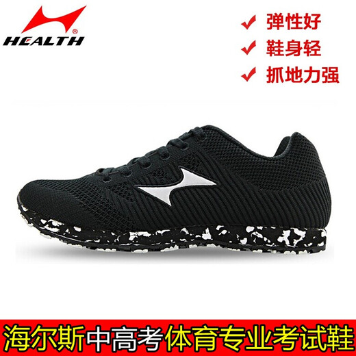 
Haiers' high school entrance examination sports shoes running shoes for men and women's students' side track and field competition training shoes for standing long jump shoes H722 blue (normal size) 38
