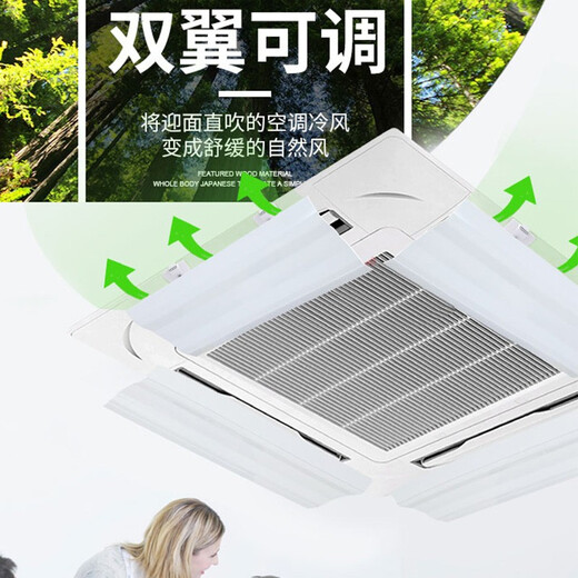 Maino Home Ceiling Machine Windshield Ceiling Machine Transfer Wind Guide Windshield 3 HP 5 HP Central Air Conditioning Outlet Anti-Direct Blow Double Wing Model 40cm (Single Piece)