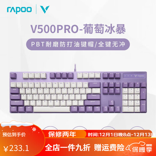 Rapoo V500PRO mechanical keyboard black green tea red axis 104 keys gaming esports lol desktop laptop V500PRO-white purple white light tea axis