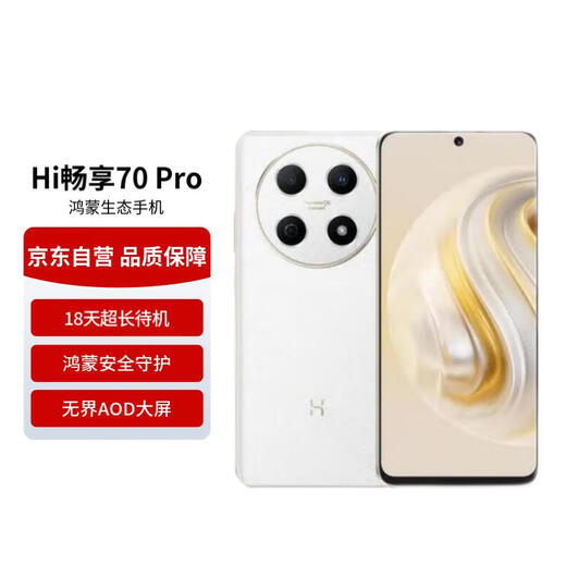 
WIKO Huawei Smart Selection Hi Enjoy 70 Pro 5G New Product 18-day Super Long Standby Hongmeng Ecological Smartphone Snow White 256GB [Givea phone bill coupon] National Subsidy