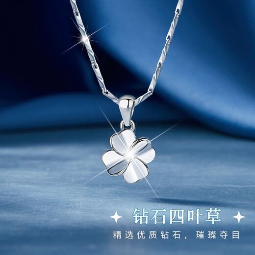 Ji Shizhe (GIEVSZHE) pt950 platinum platinum necklace women's four-leaf clover diamond pendant birthday Chinese Valentine's Day gift for girlfriend Platinum O-shaped chain + four-leaf clover pendant (without diamonds)