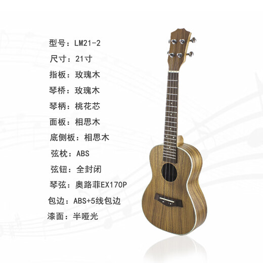 
Six-Beautiful Ukulele Adult Children Beginner Ukulele Full Vane 21/23-inch Small Guitar Four-Stringed Piano 21-inch Brown