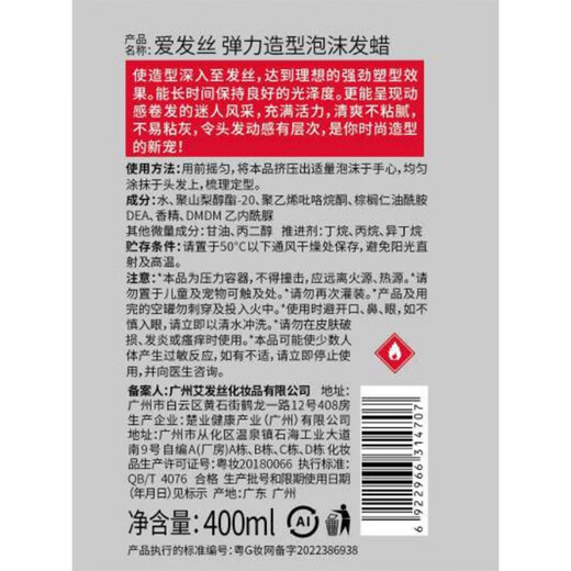 爱发丝弹力塑型泡沫蜡保湿定造形大背头护卷弹性立体丰盈蓬松男女士摩丝 400ml 2瓶 AFS银瓶泡沫发蜡