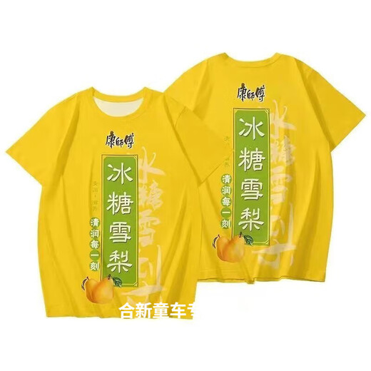 
Songyun Bing Black Tea Clothing Set Summer Hot T-shirt Short Sleeve Shorts Full Set Men and Women 3D Set 3TU5509 STKU719 4L Suitable for weight 155-170Jin [Jin equals 0.5 kg]