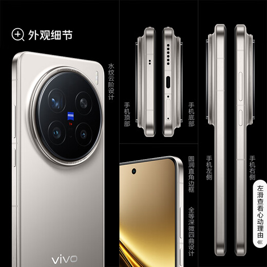 vivoX200 Pro手机5G全网通天玑9400蔡司长续航闪充超级长焦拍照美颜自拍旗舰vivo x200pro 钛色 16GB 1TB 官方标配版
